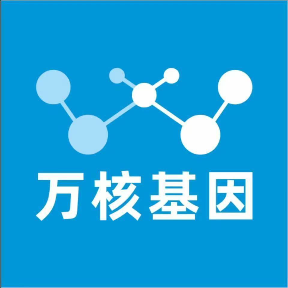 德阳旌阳区万核健康基因管理咨询中心